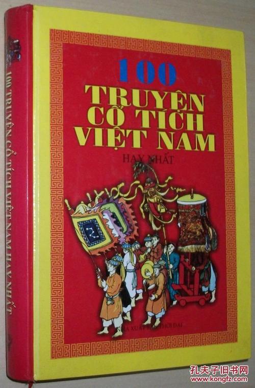 thư mời okvip88-2